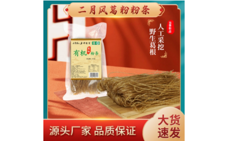 冬日藏珍，夏日嘗鮮：這碗有機(jī)野生葛根粉條，過(guò)敏體質(zhì)也能安心享用