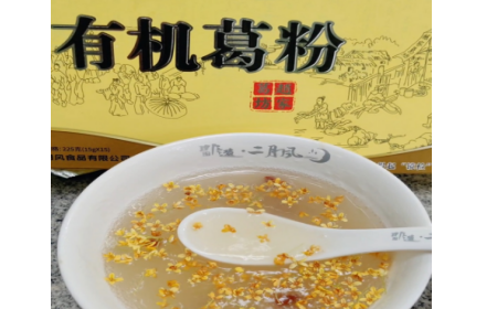 辦公室下午茶新寵！被同事安利的神仙好物——有機(jī)野生葛根粉