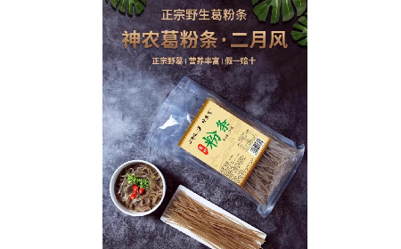 純葛粉粉條這樣做超級好吃，你不會(huì)還不知道吧