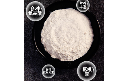 千年解酲智慧，今日自然養(yǎng)護——二月風野生葛根粉，源自典籍的天然滋養(yǎng)